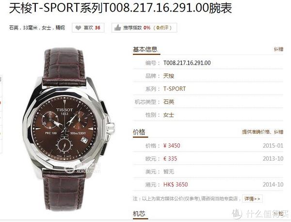 tissot 天梭 t008217a 女表 换电池 & 汉密尔顿 h76565135 和 依波路