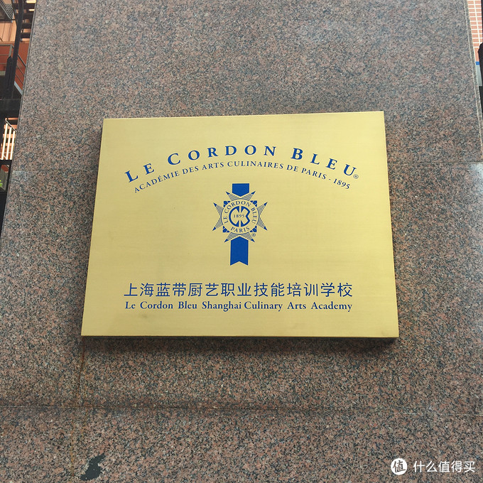 法国蓝带厨艺学院上海一日课体验 法国蓝带上海分校怎么样_蓝带配方