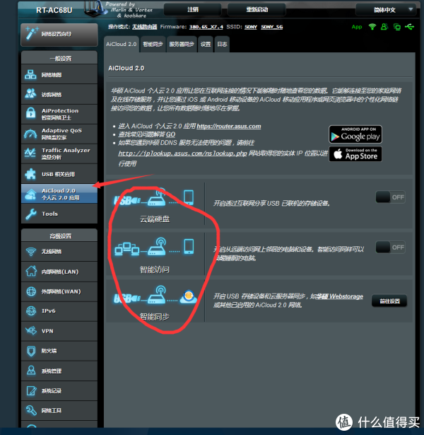 原创新人# asus 华硕 rt-ac68u 1900m 双频无线路由 开箱 刷梅林改