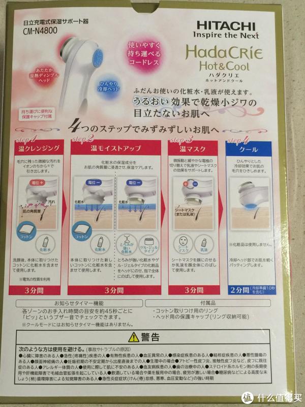 日立CM-N4800 美容仪开箱总结】效果|充电_摘要频道_什么值得买