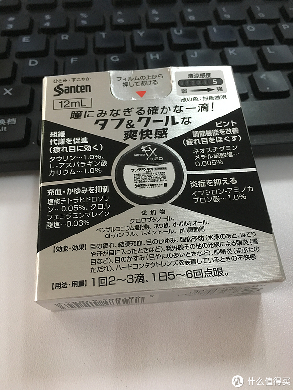 日本参天fxneo眼药水外观展示滴管包装