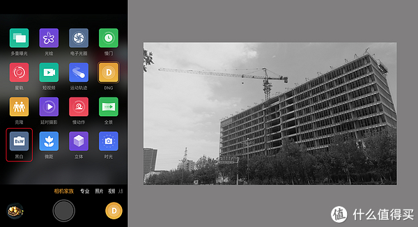 黑白，其实就是用双摄里的黑白镜头独立拍摄