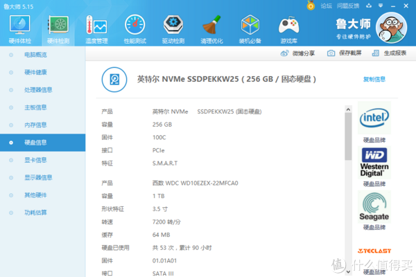 i7-7700的cpu属性,3.6g的速度最高能到4.1g