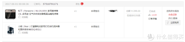 电脑端原价截图