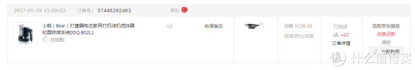 两天前购买打蛋器截图，一毛一样