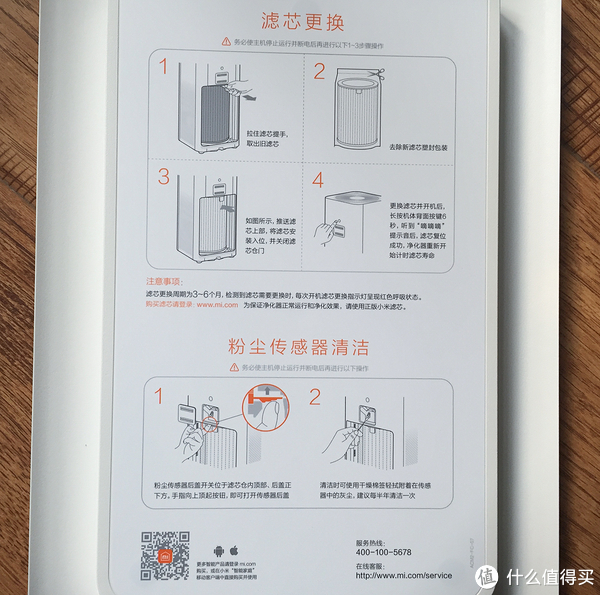 小米 空气净化器 2外观设计(logo|按钮|电源线|滤芯)