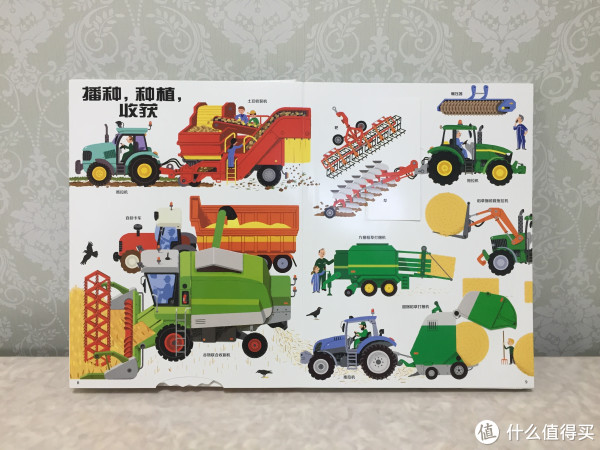 两本值得买的童书:《最全最酷的交通工具》 《好忙好忙的大工地》
