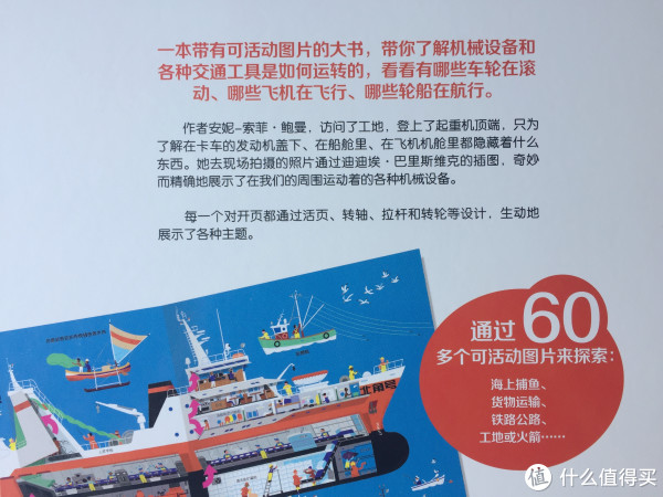两本值得买的童书:《最全最酷的交通工具》 《好忙好忙的大工地》
