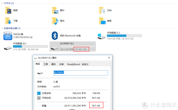 64G U盘 实际可用容量58.5G