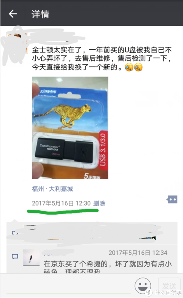 售后直接给我换新