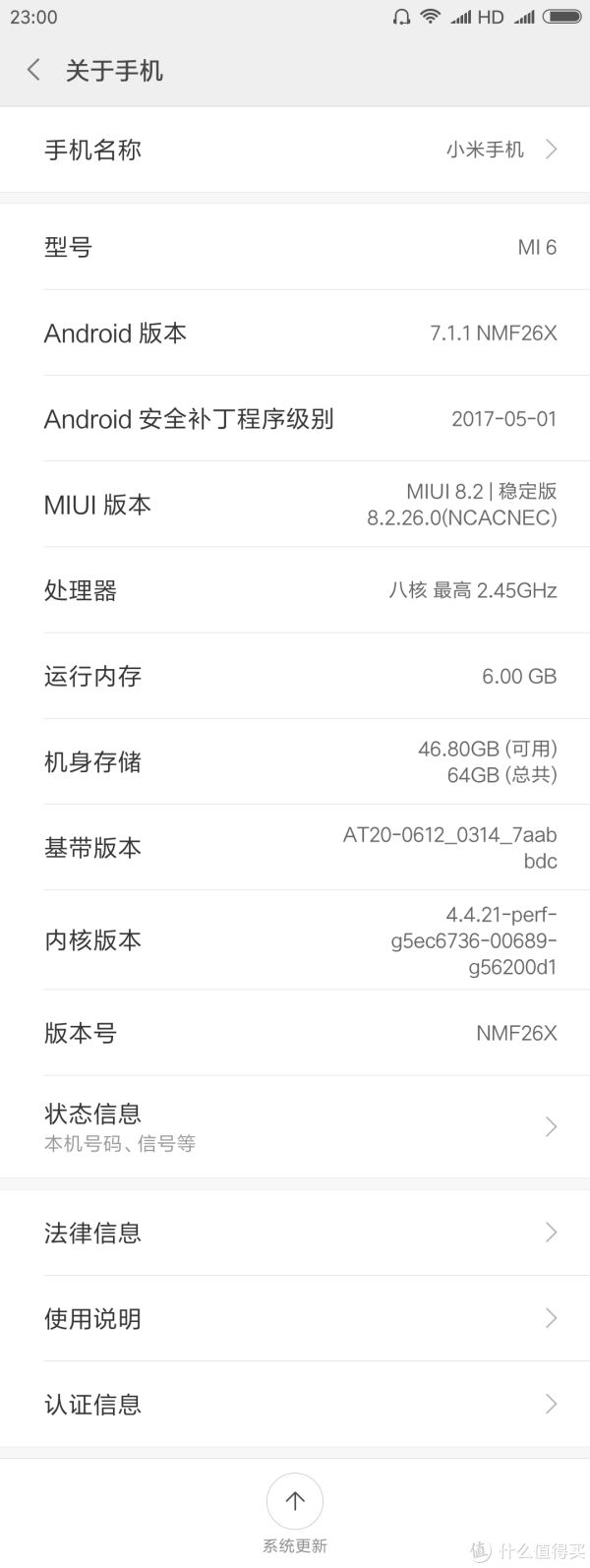系统信息