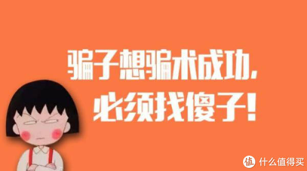 在闲鱼买二手小米路由器PRO被骗,最后结局神转折(骗子差点得逞)