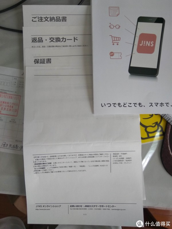 真的是四页 真的是四页