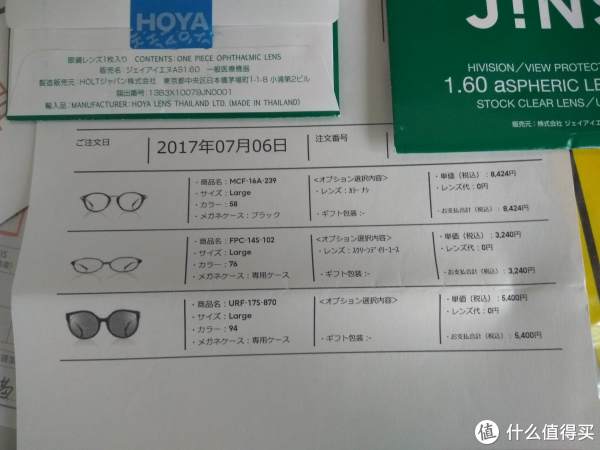 三幅眼镜的含税价格 三幅眼镜的含税价格