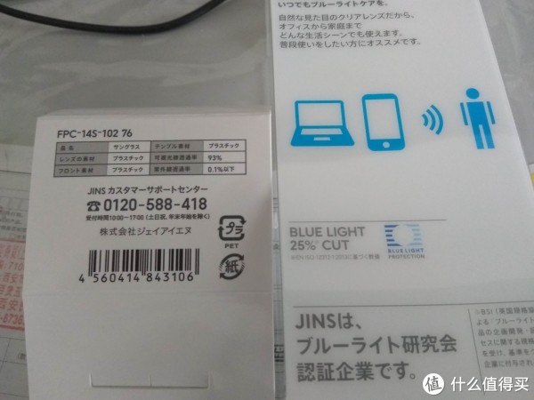 防蓝光眼镜参数,可以看到可见光透视率93%还是挺高的,防蓝光25% 防蓝光眼镜参数,可以看到可见光透视率93%还是挺高的,防蓝光25%