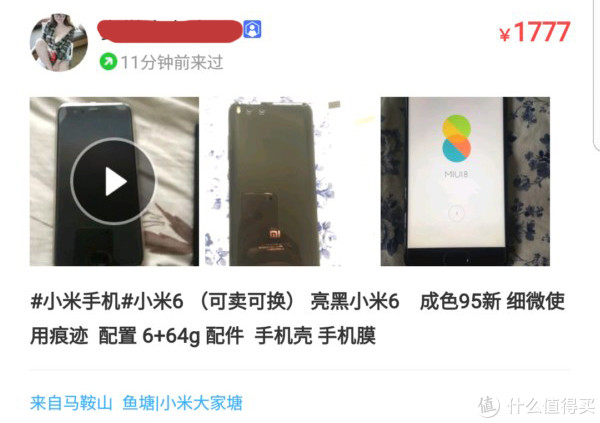 在闲鱼买二手小米路由器PRO被骗,最后结局神转折(骗子差点得逞)