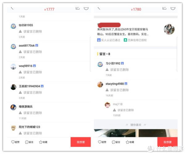 在闲鱼买二手小米路由器PRO被骗,最后结局神转折(骗子差点得逞)