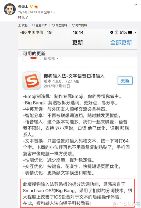 话题活动 | 锤子大爆炸功能被指抄袭,罗永浩及官方连连回应称是误会,你怎么看?