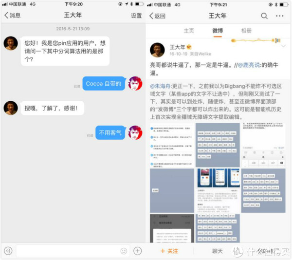 话题活动 | 锤子大爆炸功能被指抄袭,罗永浩及官方连连回应称是误会,你怎么看?