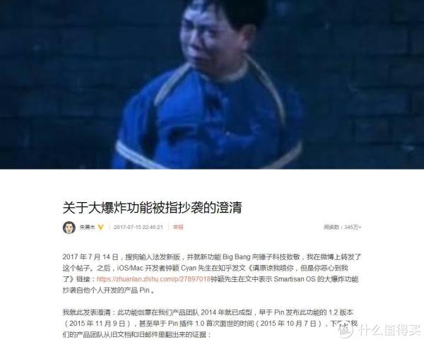 话题活动 | 锤子大爆炸功能被指抄袭,罗永浩及官方连连回应称是误会,你怎么看?