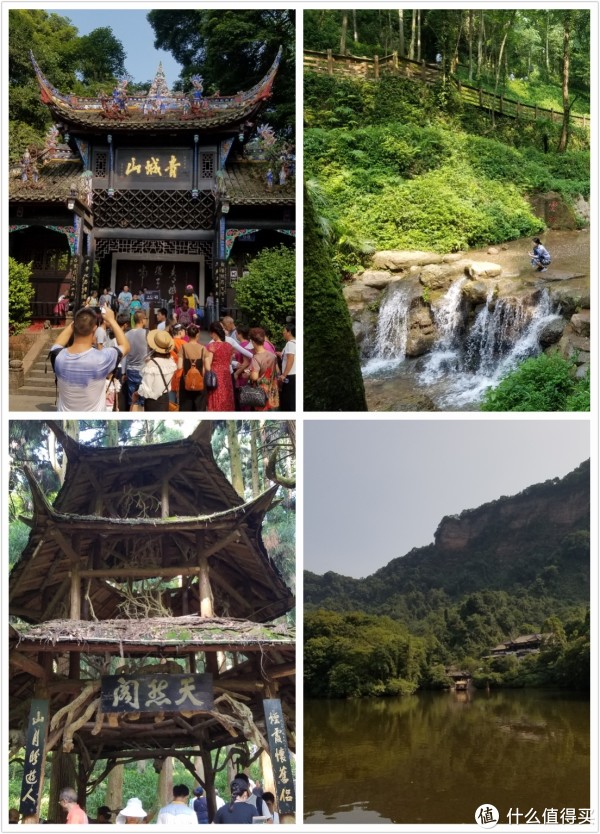 青城山前山图