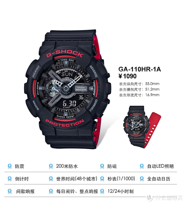 casio 卡西欧 g-shock 经典黑红系列 ga-110hr-1a开箱