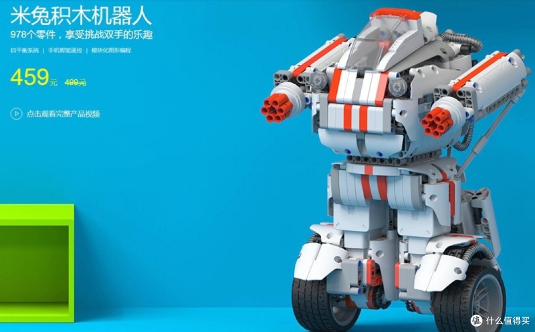 机甲是米家积木机器人的第二代产品…这次,小米的屠刀又伸向了乐高,不