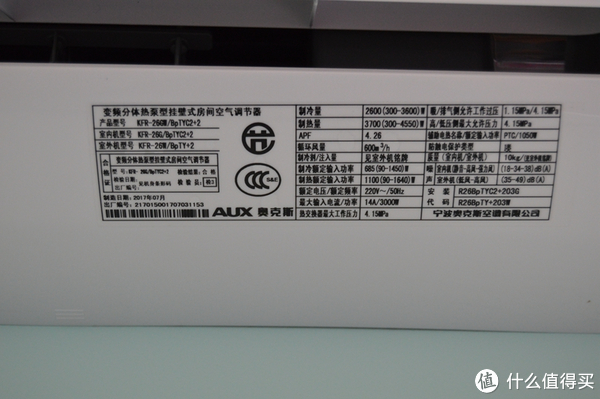 aux 奥克斯 极速侠系列 空调挂机外观展示(外壳|出风口|滤网|散热片)