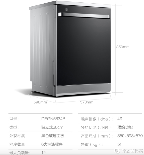 篇三:我吃饭,你洗碗 beko 倍科 12套 dfgn5634b 独立/嵌入式洗碗机
