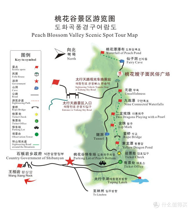 太行山大峡谷之桃花谷攻略 | 太行山自助游_什么值得买