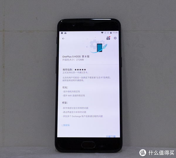 一加手机 5 智能手机使用总结(屏幕|拍照|系统|续航)