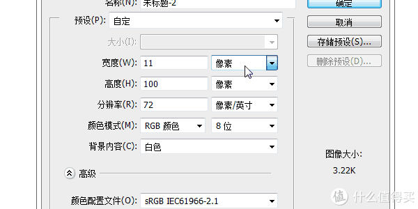 4cm,打开photoshop,【文件】-【新建】,设置如下图,我们将尺寸对掉下