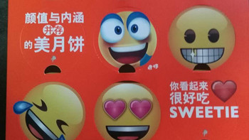 来自张大妈的中秋礼物---来伊份 2017年中秋emoji九宫格礼盒测评