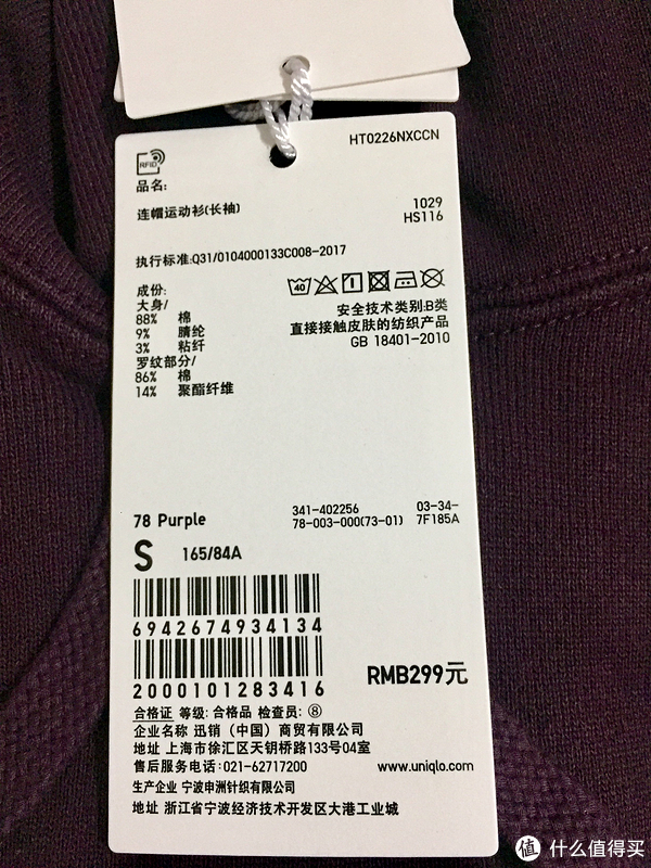 uniqlo 优衣库 u 系列联名连帽运动衫 开箱