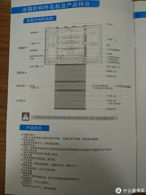 美的 凡帝罗bcd-603wgpv(东芝j610fv) 冰箱 简单评测及使用分享