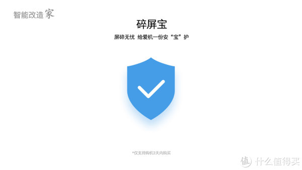 什么碎屏险值得买 | 手机碎屏险有必要买吗_什么值得买