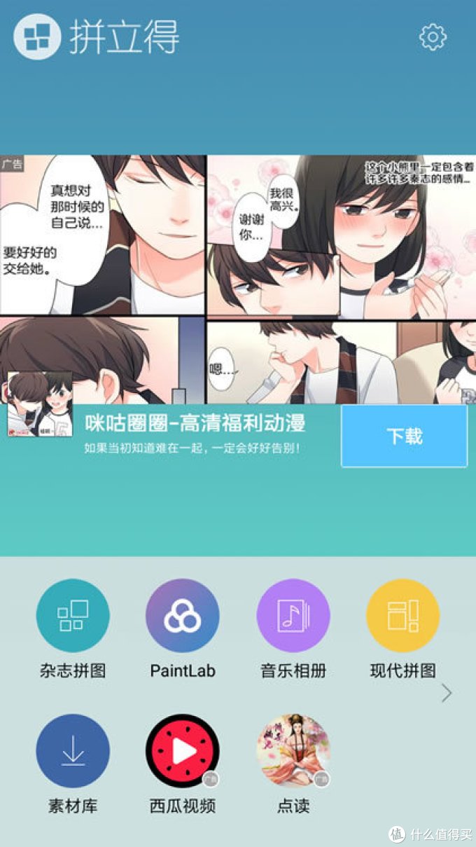 拼立得 玩图_美拍拼立得怎么把照片做成视频_拼立得怎么拼爱心照片