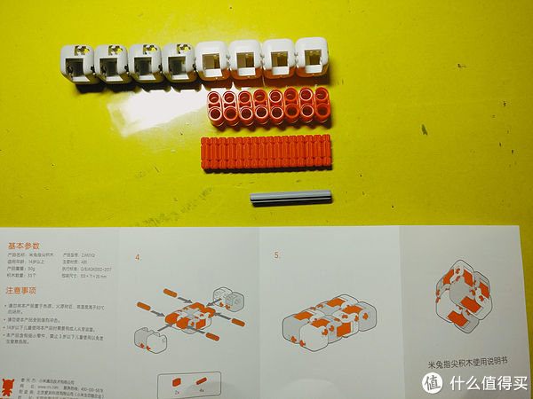 本体不如邮费贵系列:米兔指尖积木