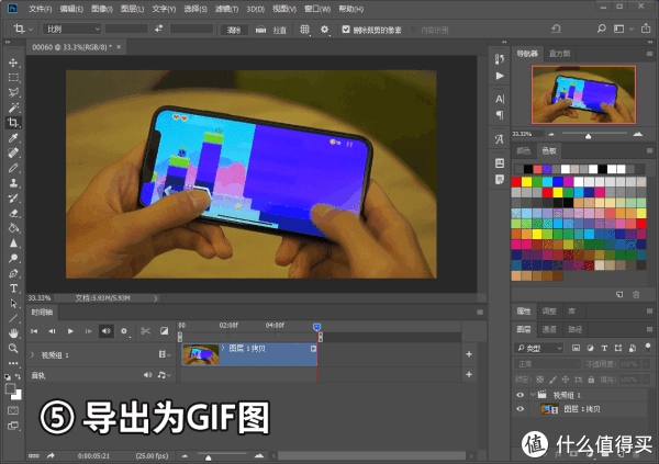 通往gif大师之路:简单几步教你轻松做出优质高清动图