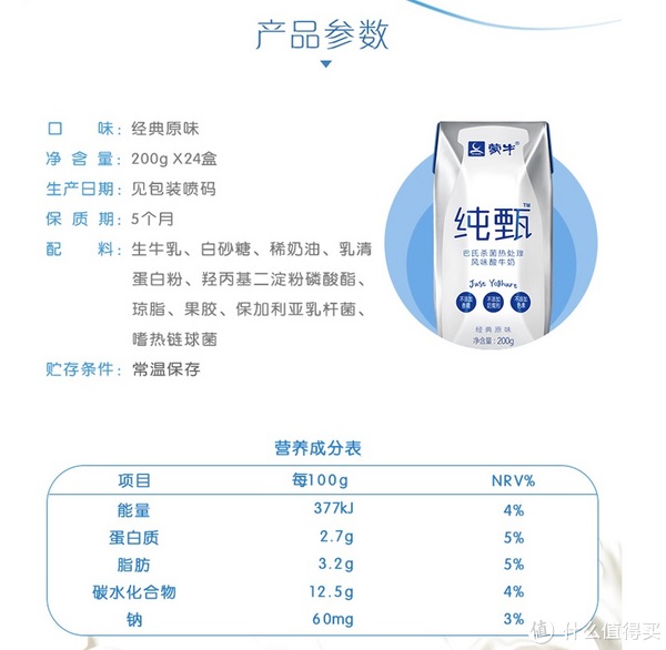 评测详情  本着好奇之心,简单收集下市场上常见的酸奶品牌营养成分