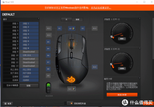 震动炒鸡爽可以震动的steelseries赛睿rival500游戏鼠标
