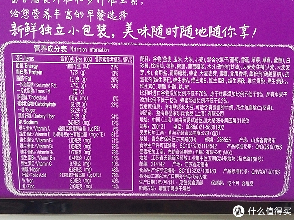 可以看出,能分辨出来的固形物应该至少有:燕麦,玉米,大米,小麦,葡萄干