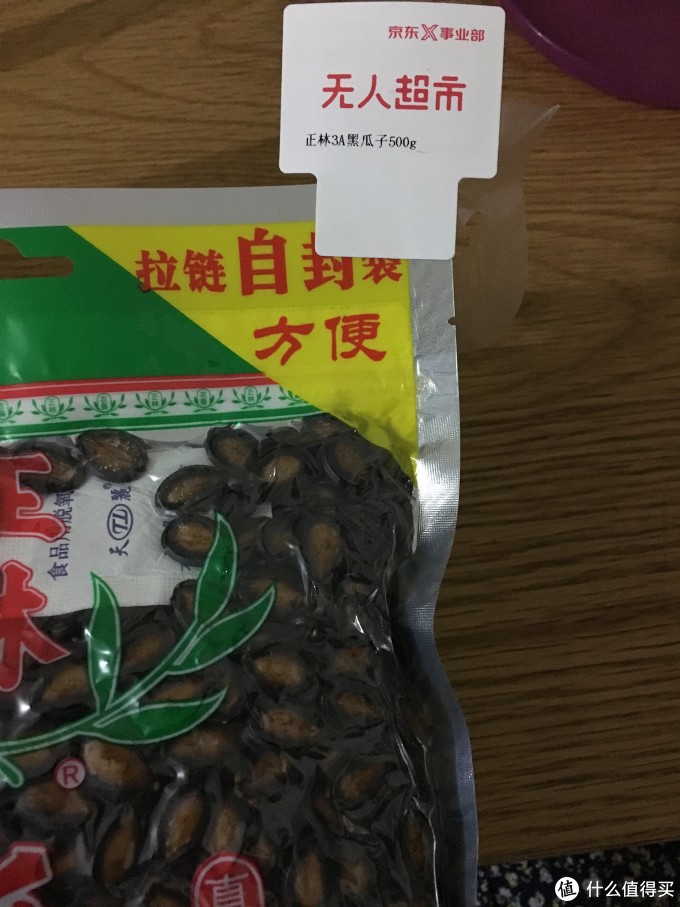 年货大作战#去无人超市"刷"年货 京东x无人超市体验