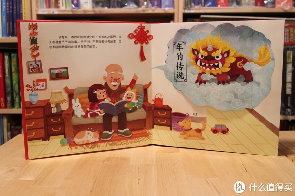 立体书屋的立体书篇四这是一本有中国年味的立体书