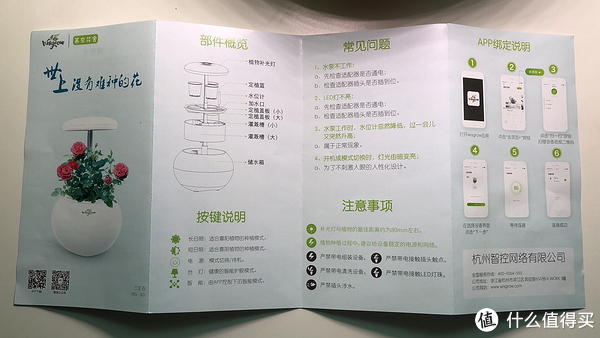 懒人plus高科技我的种子终于发芽了wisgrow智能养花机众测