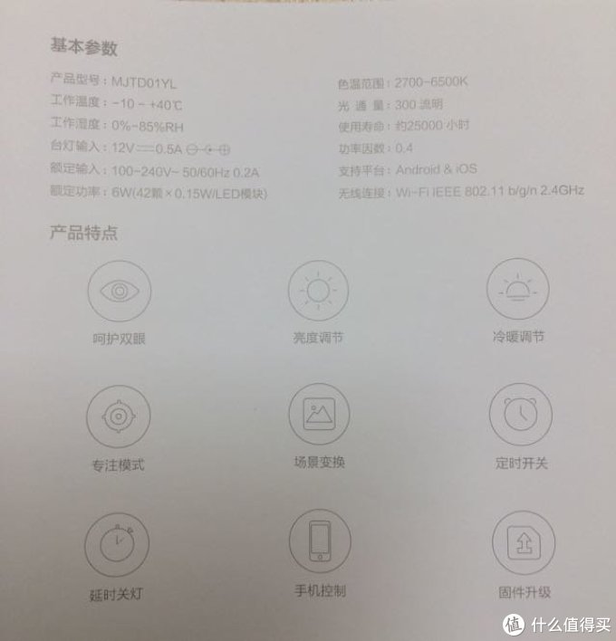 说明书 我手机里有米家app,这个app就能控制小米台灯