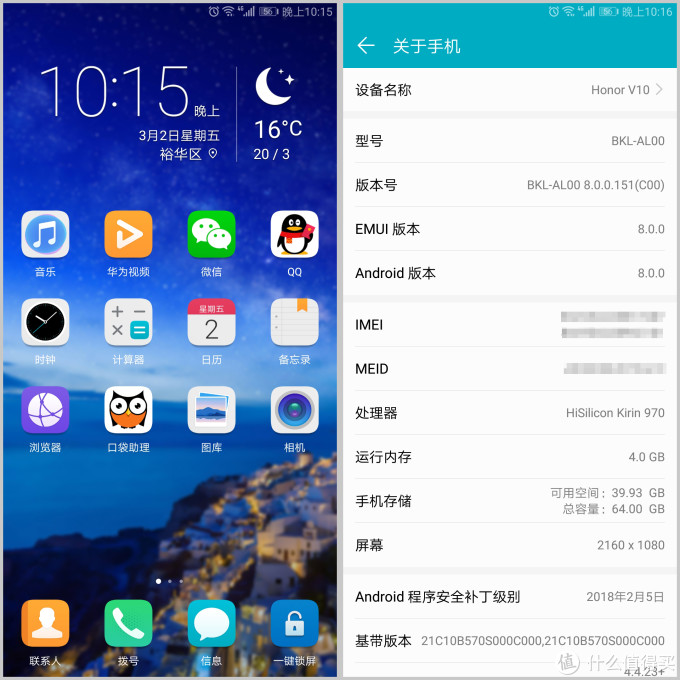 华为荣耀v10短信不提醒了怎么办