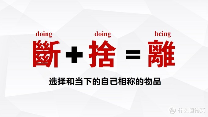 读书分享 | 好书推荐-- 《断舍离》