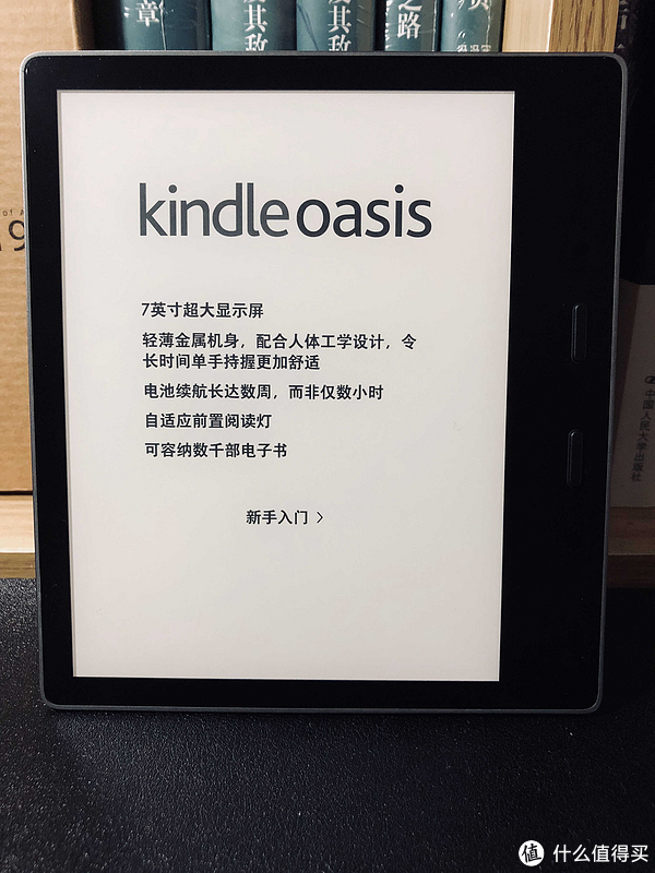 原创新人#amazon 亚马逊 kindle oasis 2 电子阅读器 简单开箱