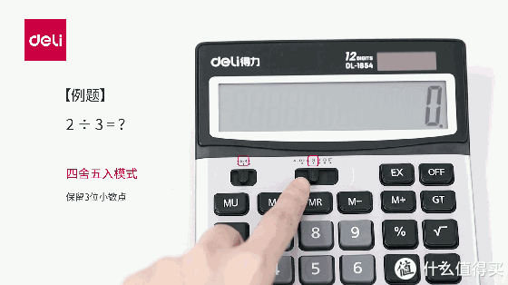 社区首页 办公设备 文具用品 日常办公 计算器 deli/得力计算器 文章